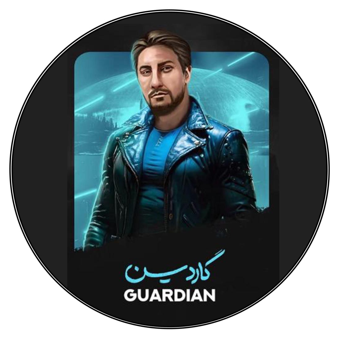 گاردین