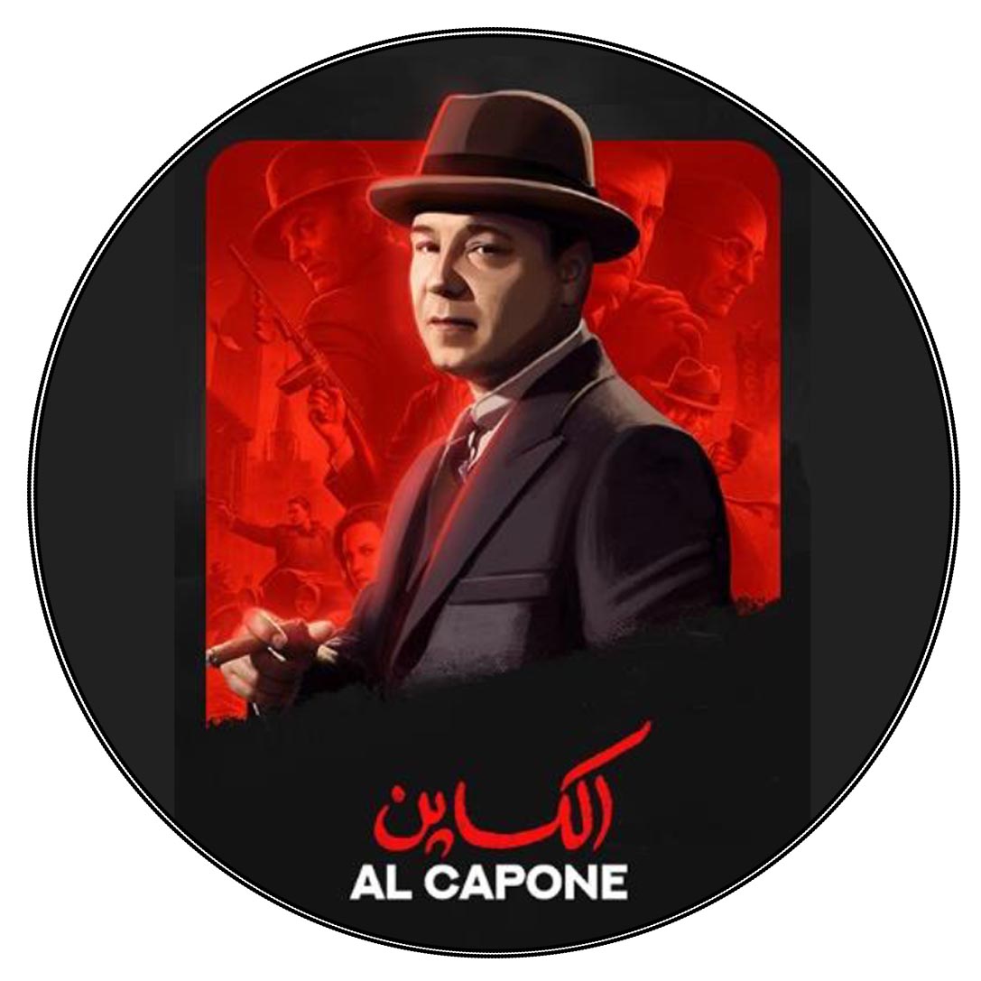 آلکاپن