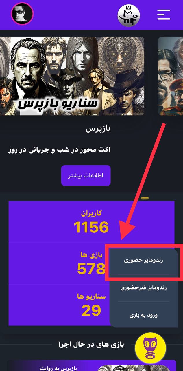 گردانندگی حضوری