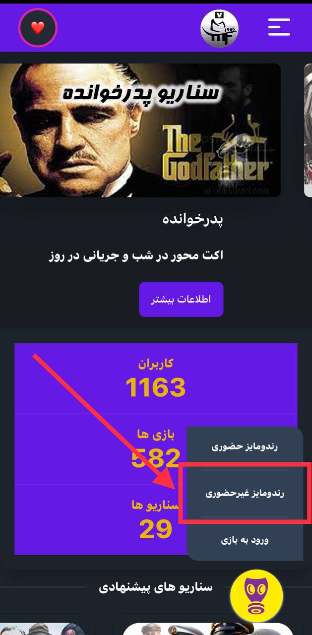 گردانندگی غیرحضوری