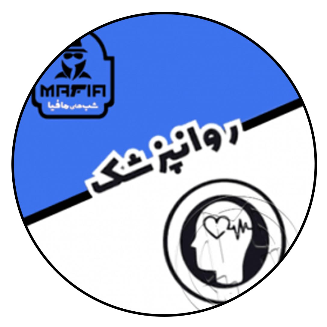 روانپزشک