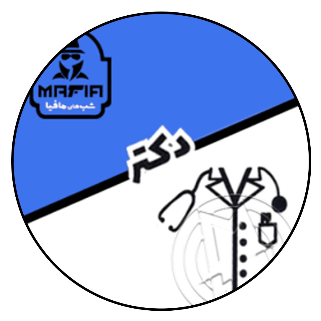 دکتر