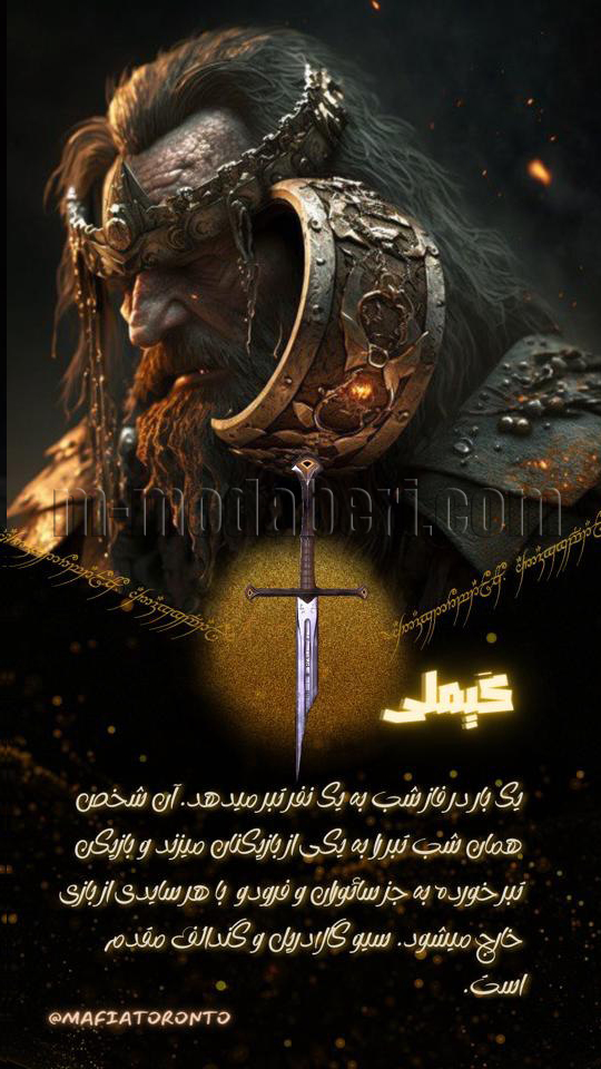 گیملی