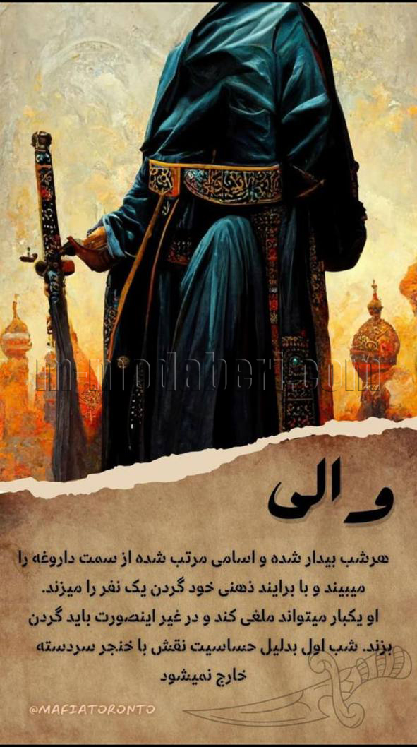 والی
