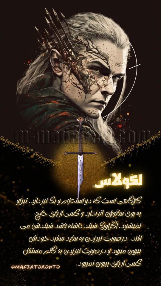 لگولاس