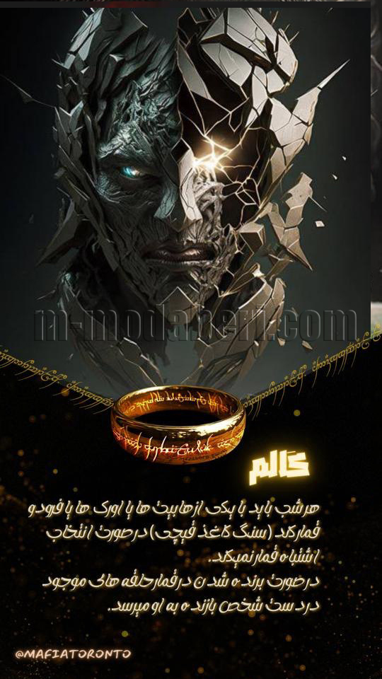 گالم
