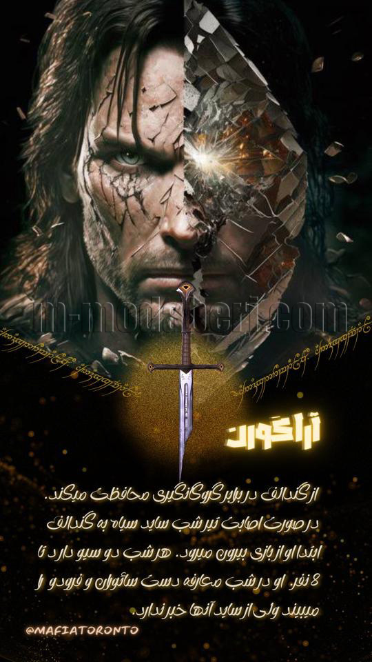آراگورن