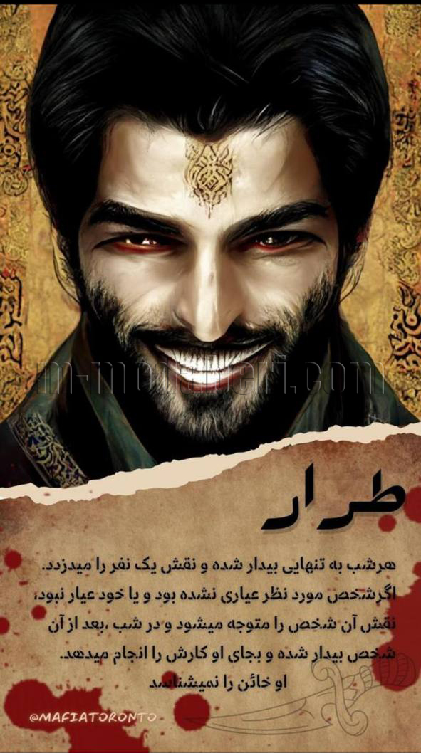 طرار