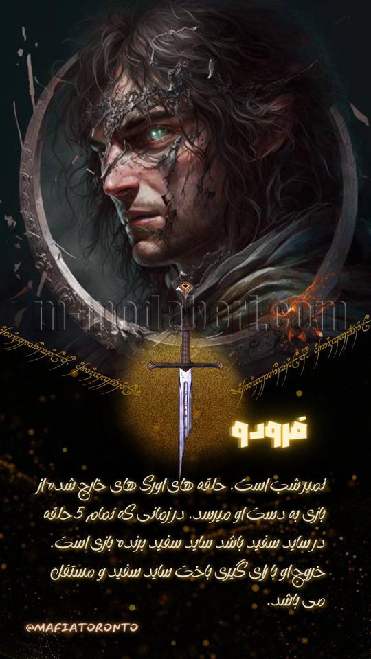 فرودو