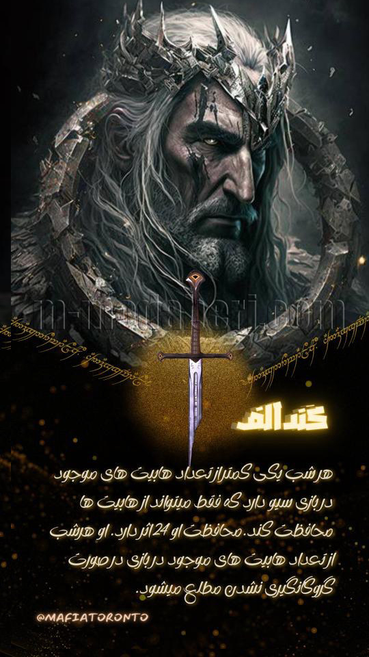 گندالف