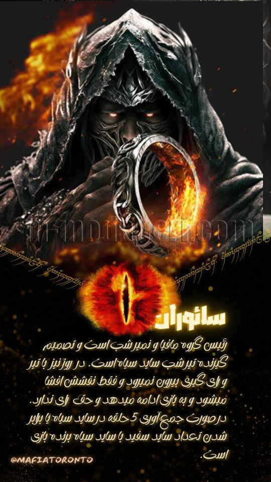 سارومان