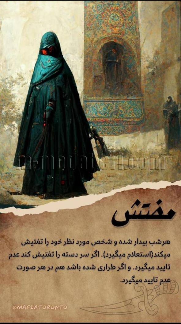 مفتش