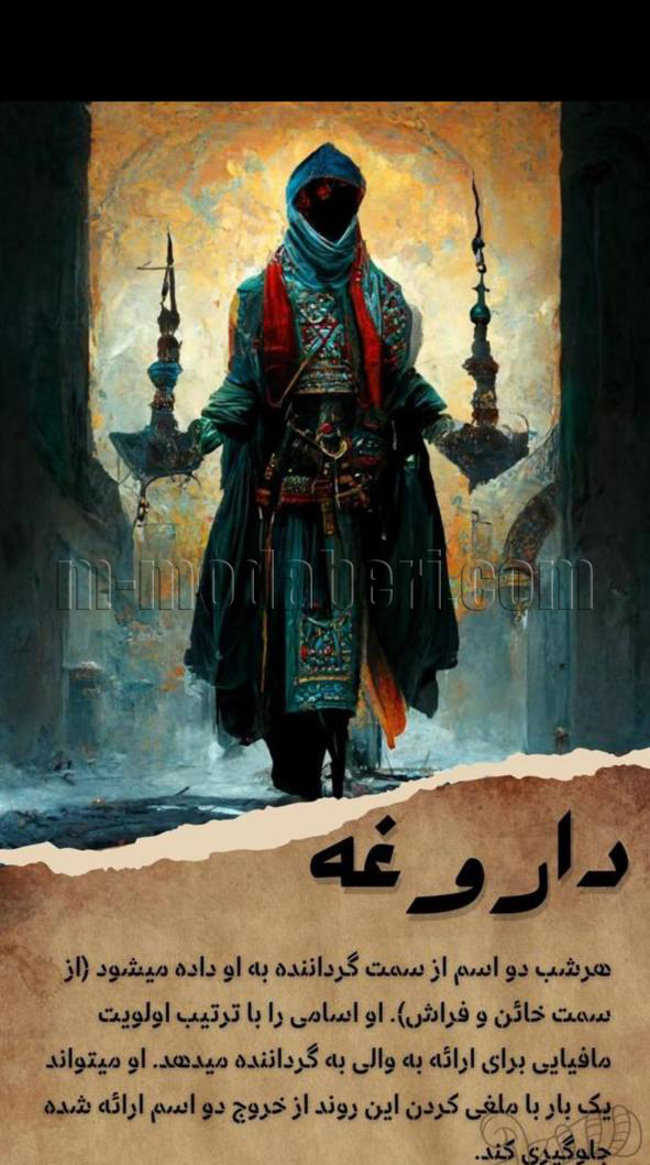 داروغه