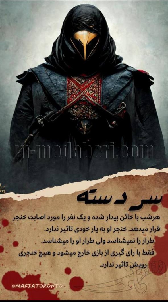 سردسته