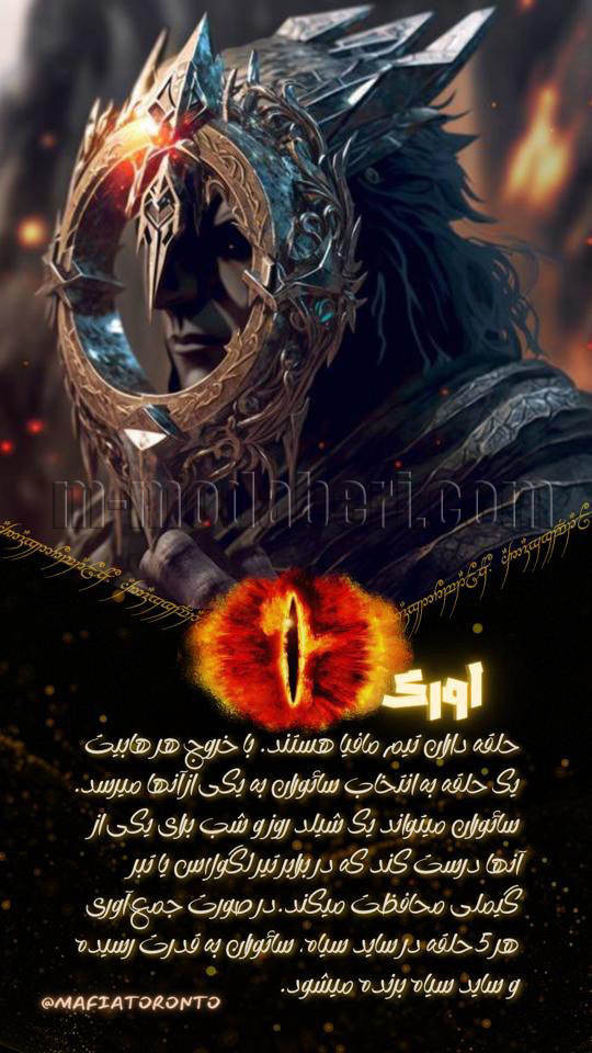اورک