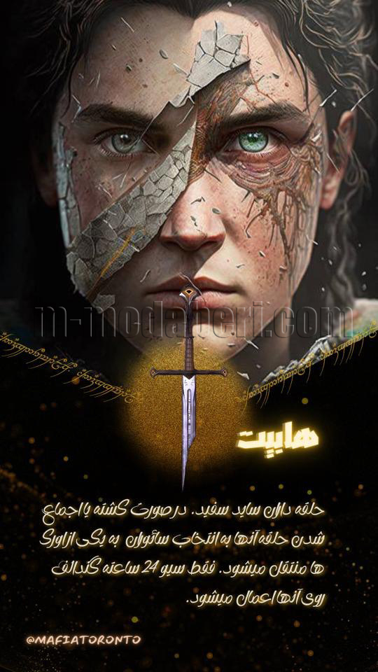 هابیت **